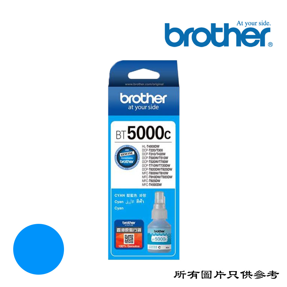 INK-BT5000C-BRO